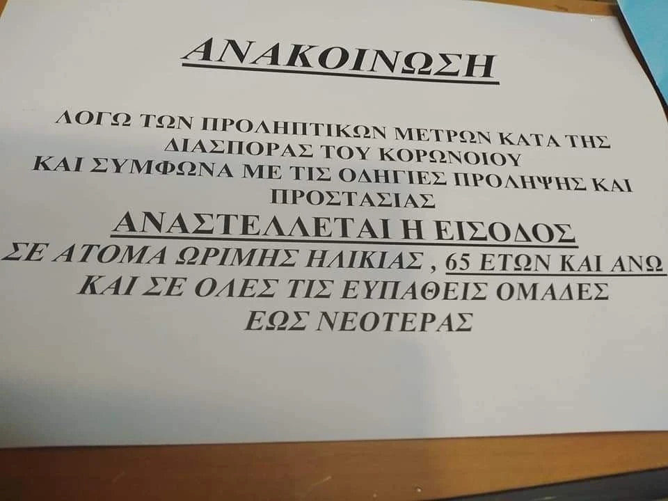 anakoinwsiis.jpg