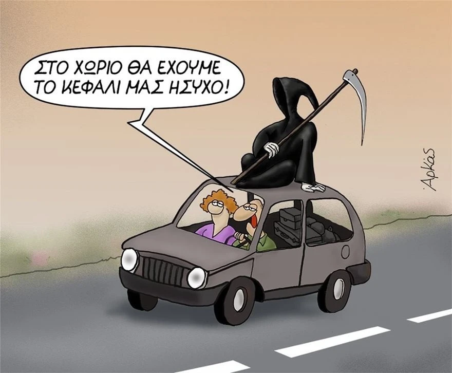 skitso-arkas.jpg