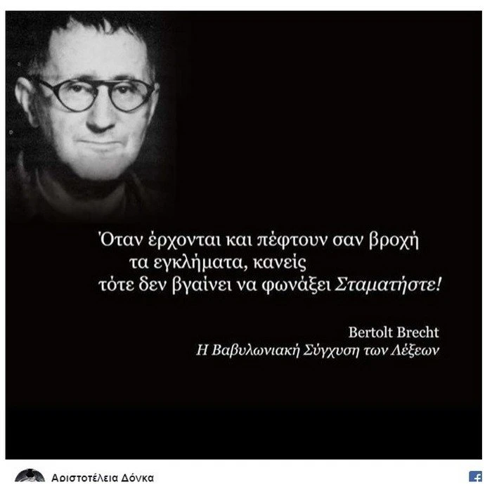 doga-brecht.jpg