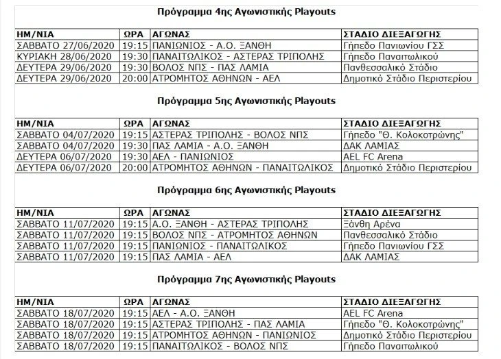 programma-play-off-1.jpg