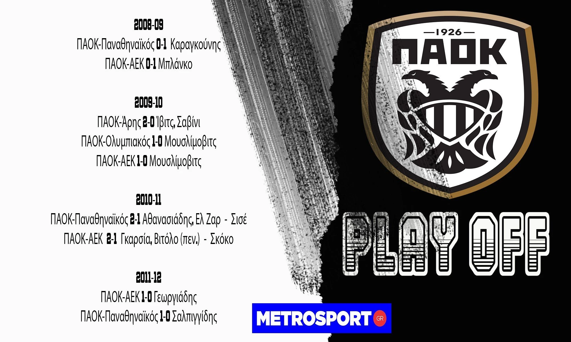 paok0207202.jpg