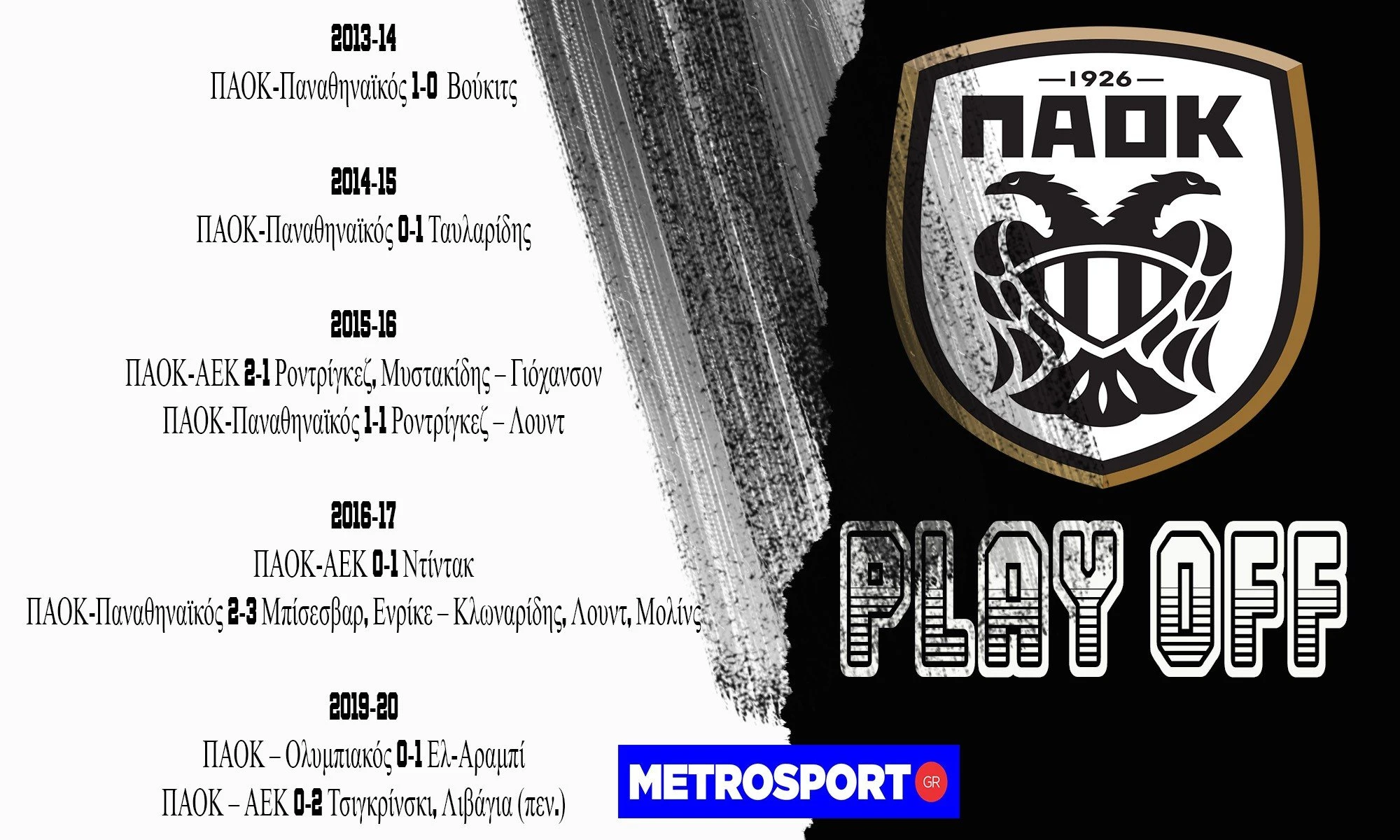paok0207203.jpg