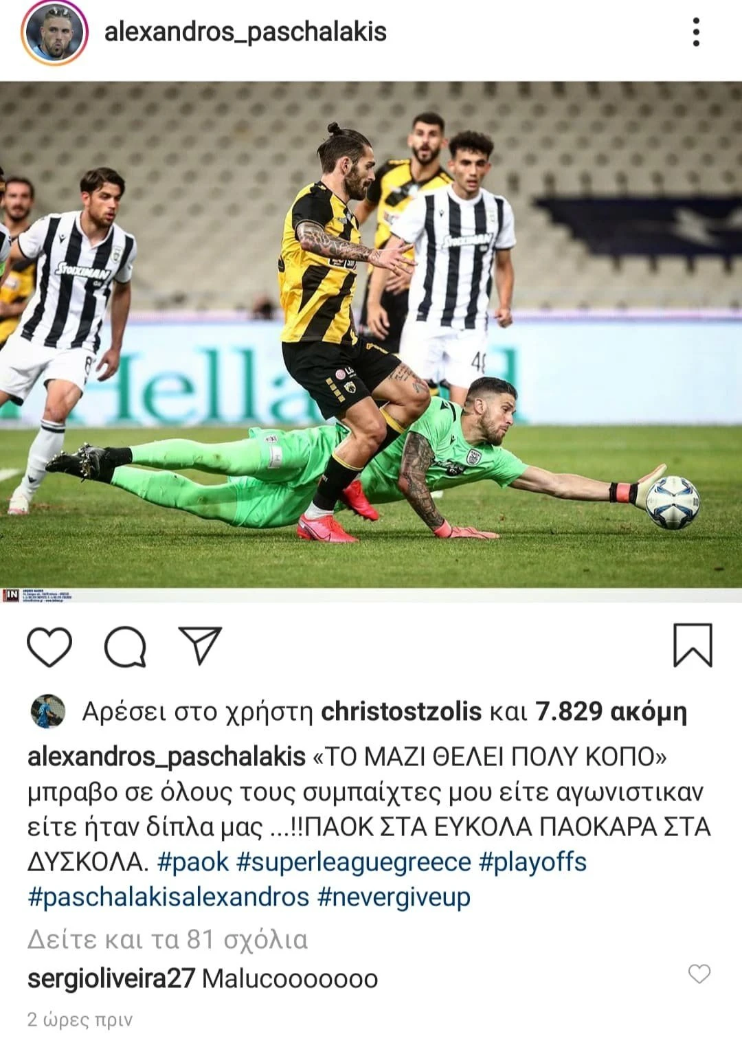 pasxalakis-insta.jpg