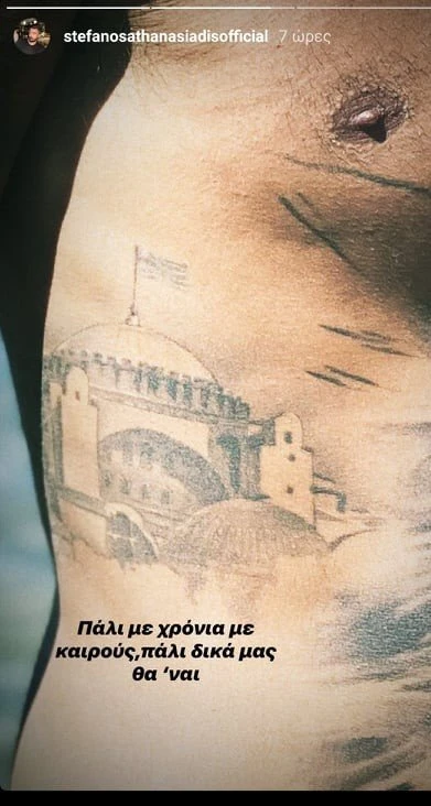 athanasiadis-tatouaz-agia-sofia.jpg