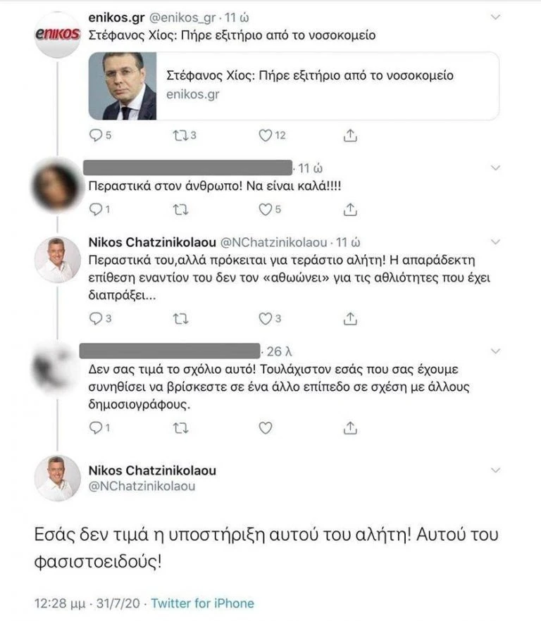 tweets-xatzinikolaou-gia-xio.jpg
