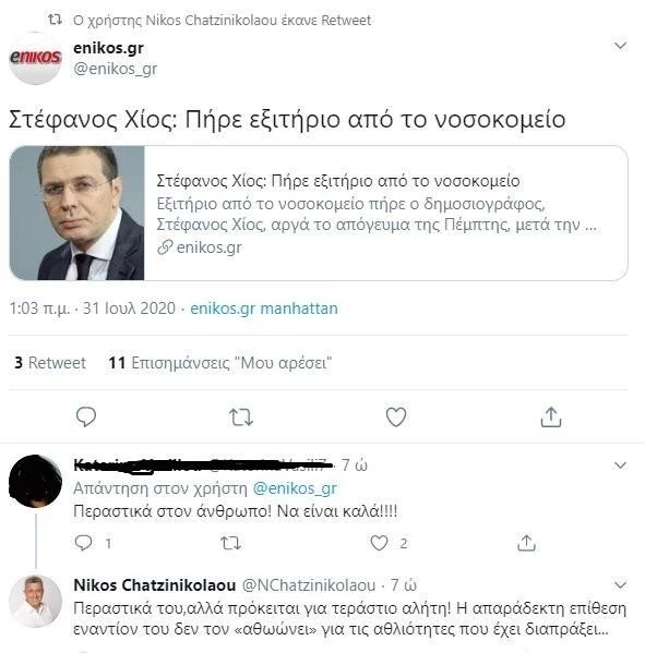 xatzinikolaou-xios.jpg