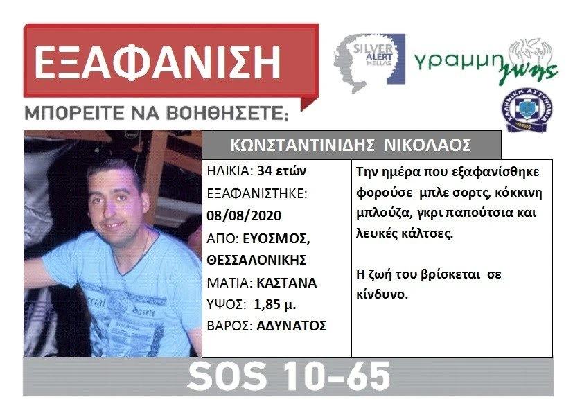 exafanisi-konstantinidis.jpg