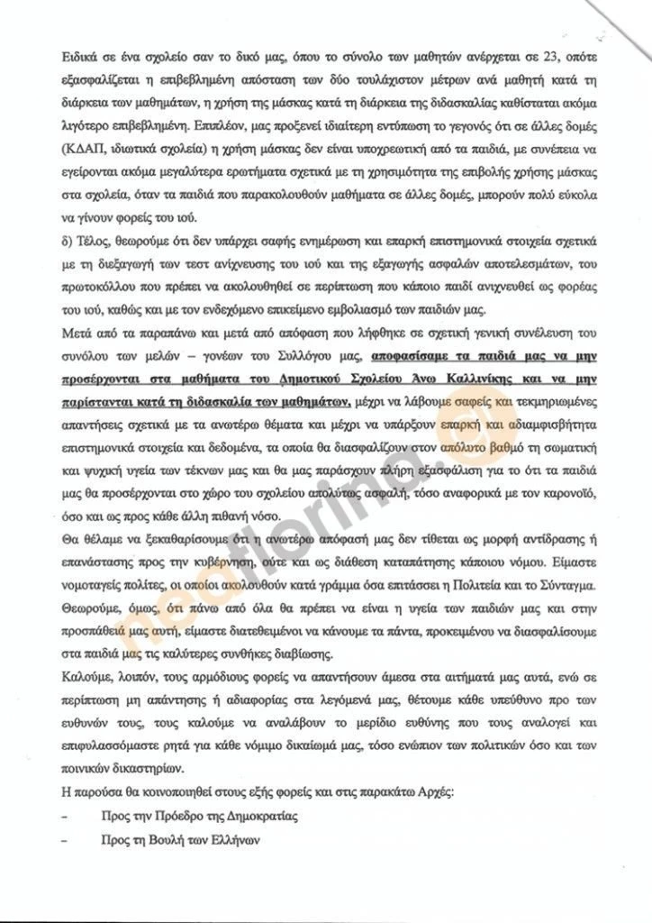 dilosi-sxoleio-2.jpg