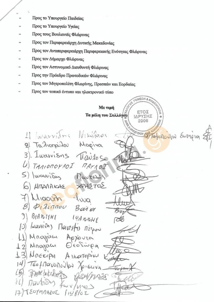 dilosi-sxoleio.jpg