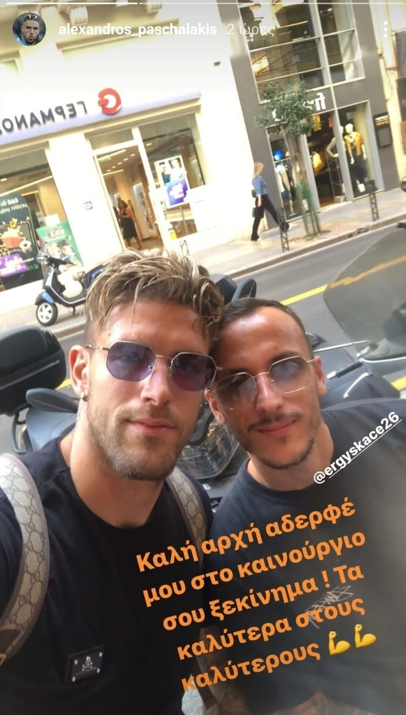 pasxalakis-katse-instagram.jpg