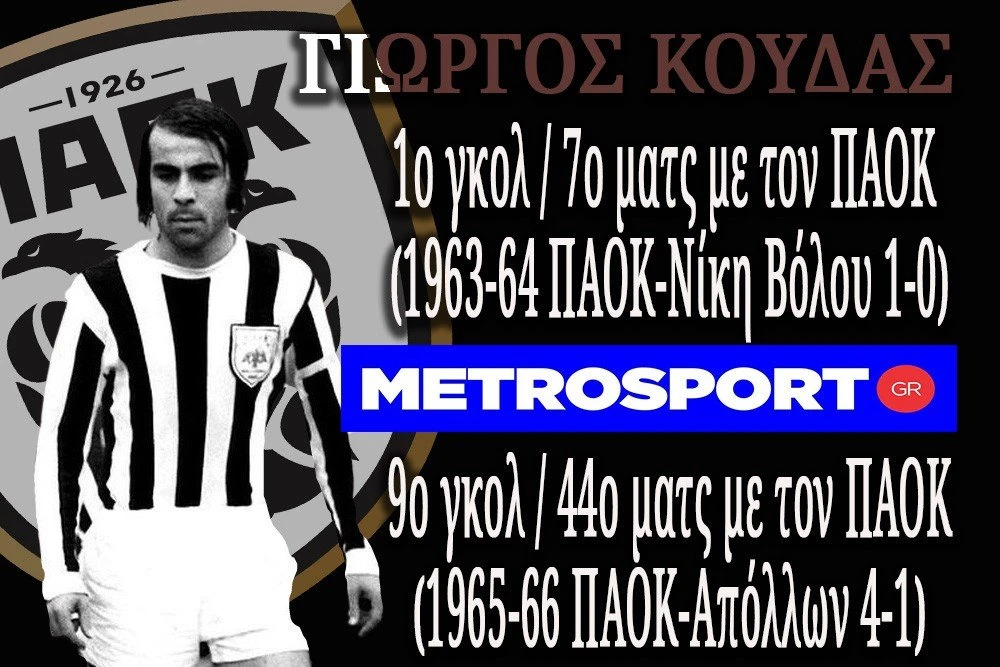tzolis-vs-top5-paok-4-koudas.jpg