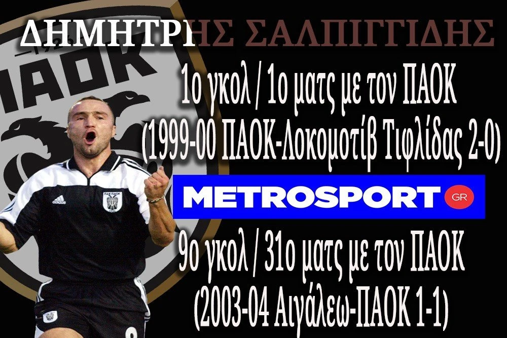 tzolis-vs-top5-paok-5-salpigidis.jpg