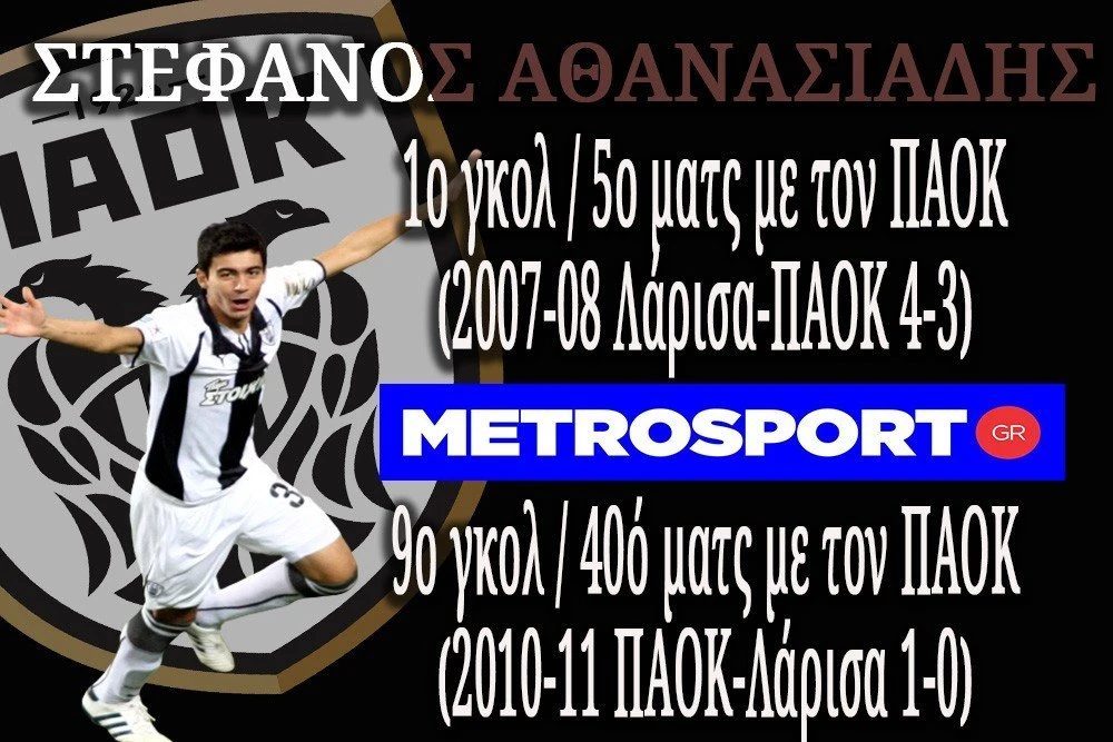 tzolis-vs-top5-paok-6-athanasiadis.jpg