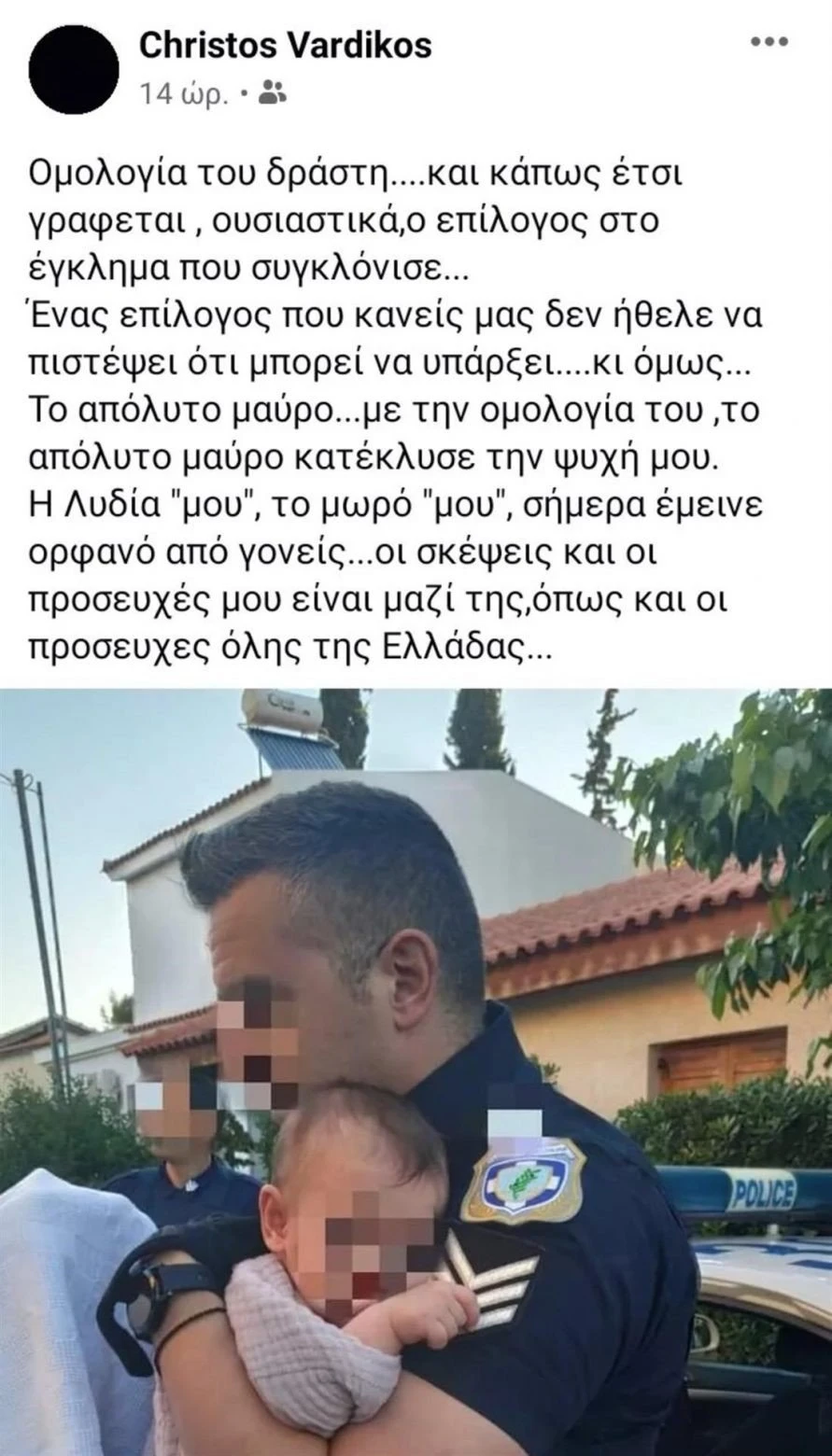vardikos.jpg