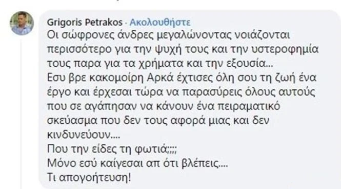 petrakos-jneyB.jpg