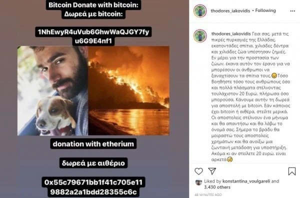 iakovidis-instagram-hackers.jpeg