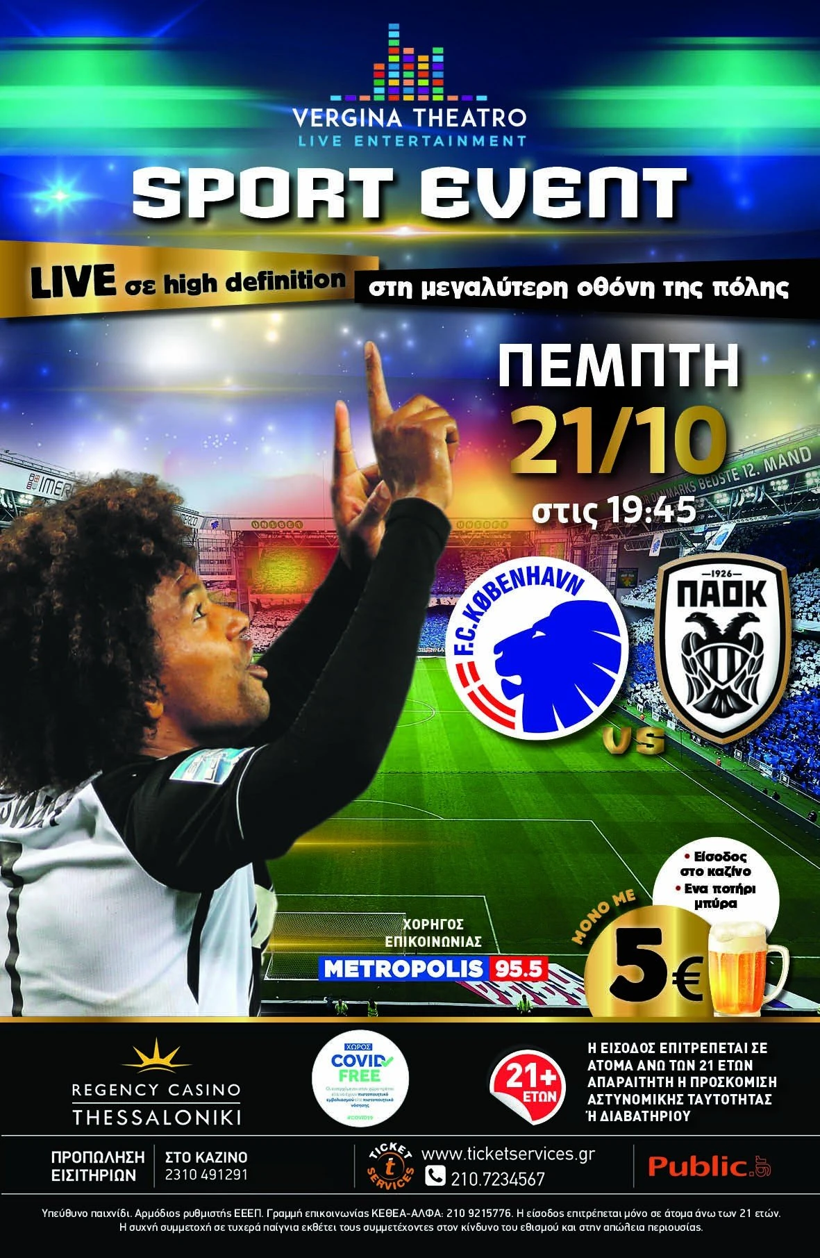 poster30x46-copenhagen-paok-1.jpg
