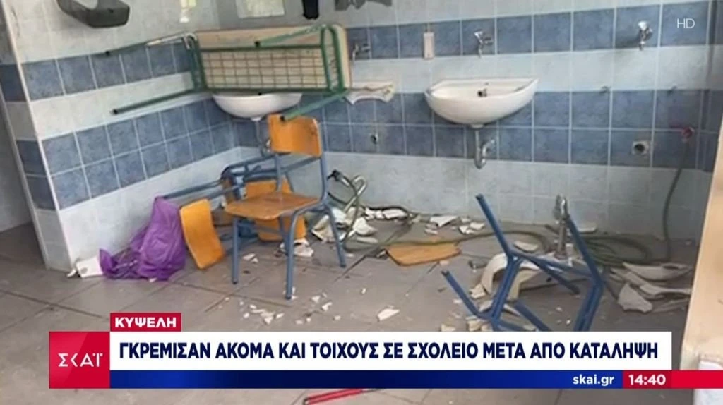 sxoleio-kypseli-katastrofes2.jpg
