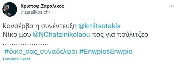 zaralikos-xatzinikolaou.jpg