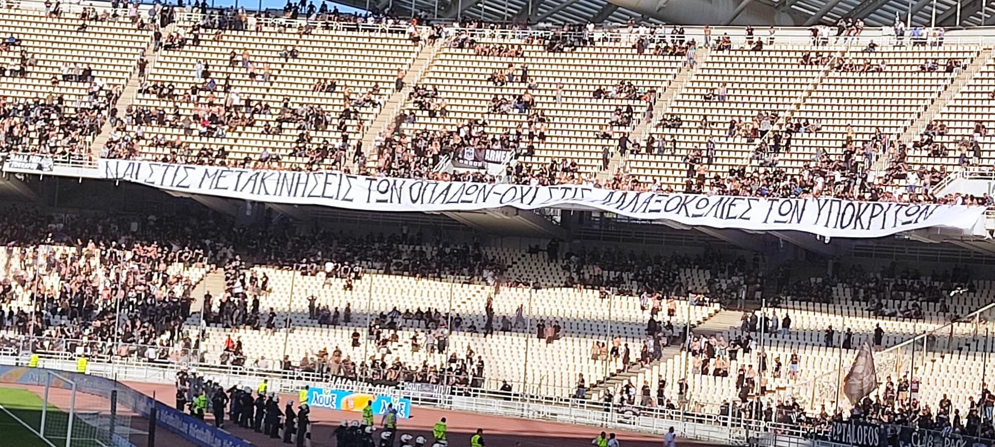 pano-opadwn-tou-paok.jpg