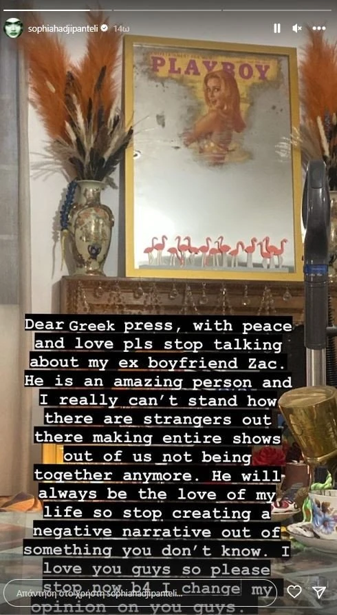 sofia-xatzipanteli-instagrma.jpg