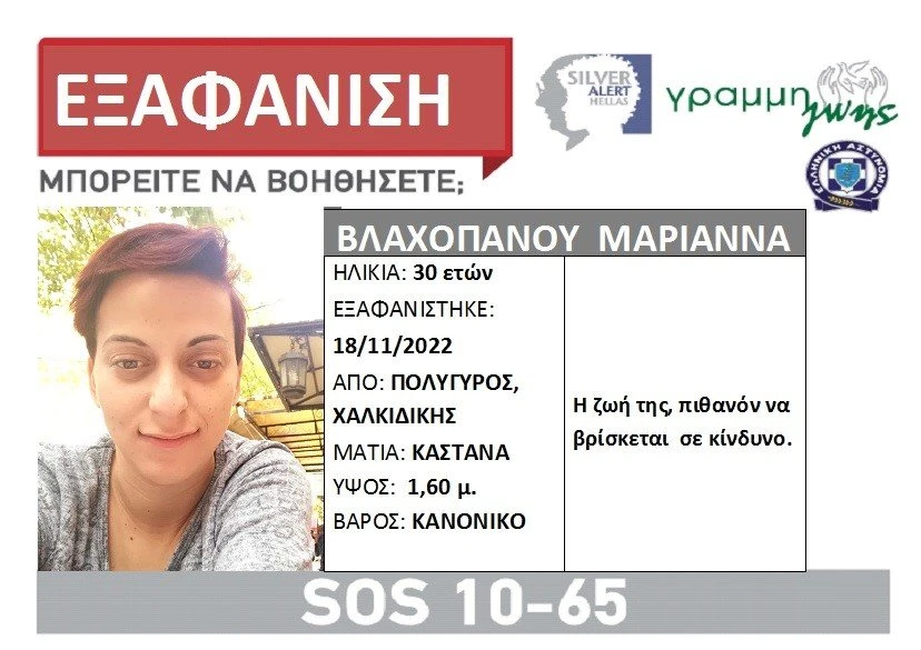 lost-vlachopanou.jpg