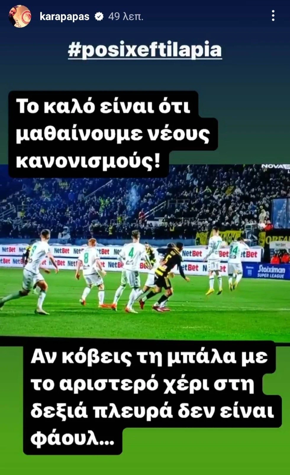 aris-pao-karapapas.jpg
