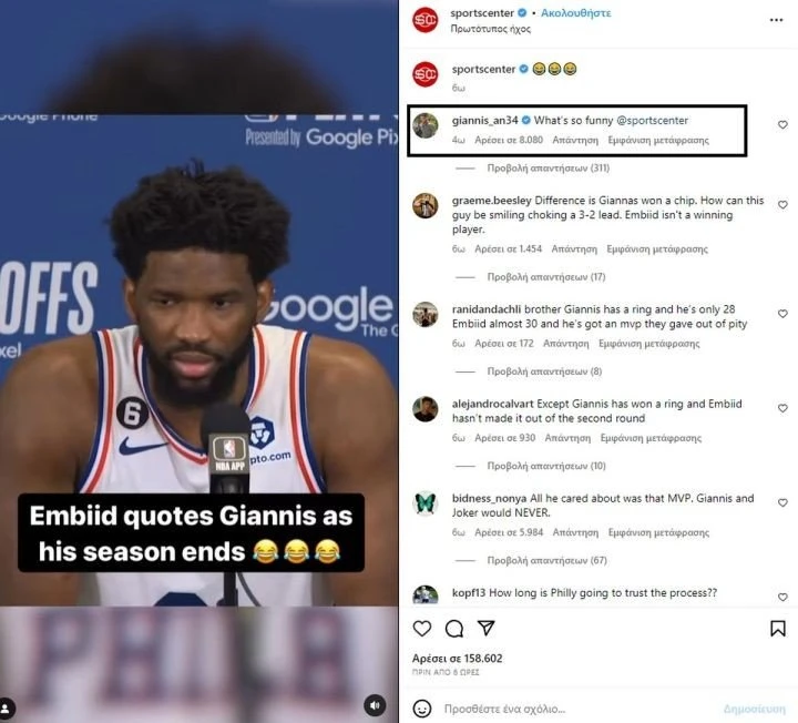 embiid-giannis-comment.jpg