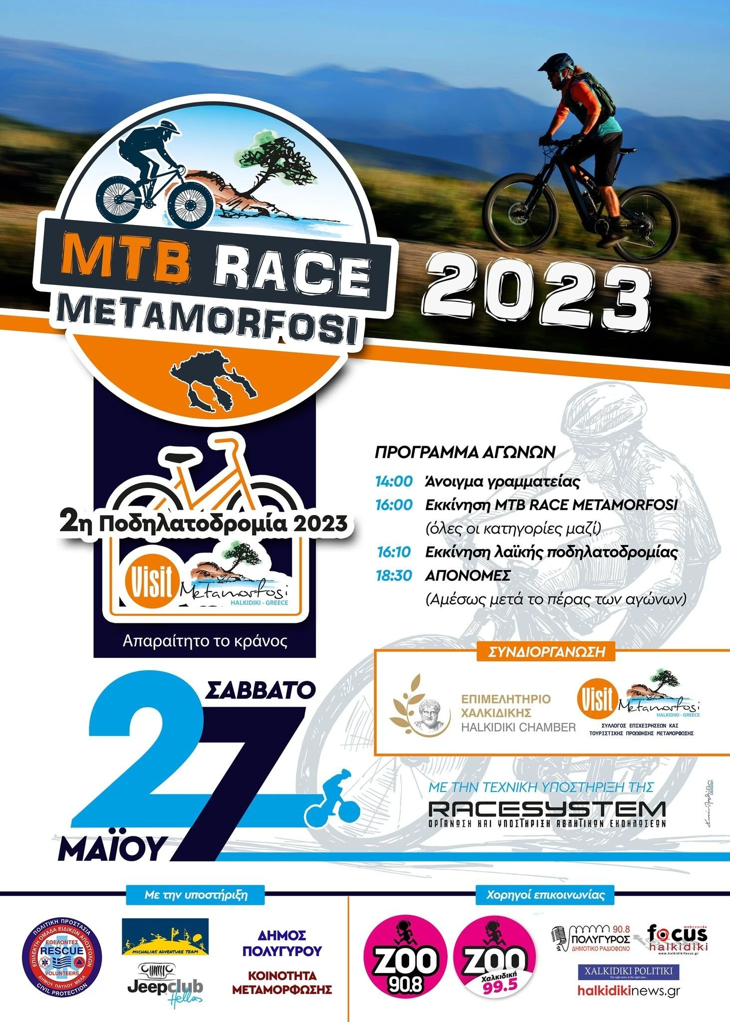 mtb-metamorfosi-afisa.jpg