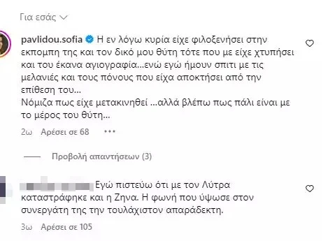 pavlidou-1.jpg