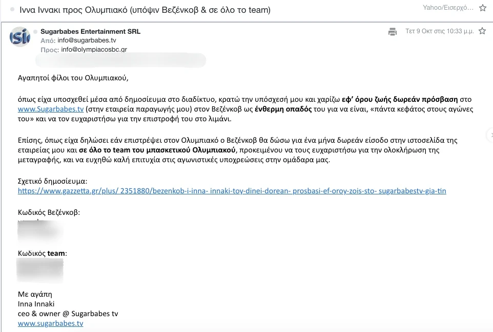 email-inna-olympiakos-copy-1.jpg