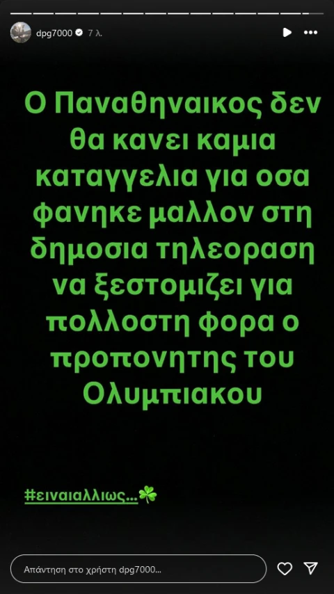 giannakopoulos.png