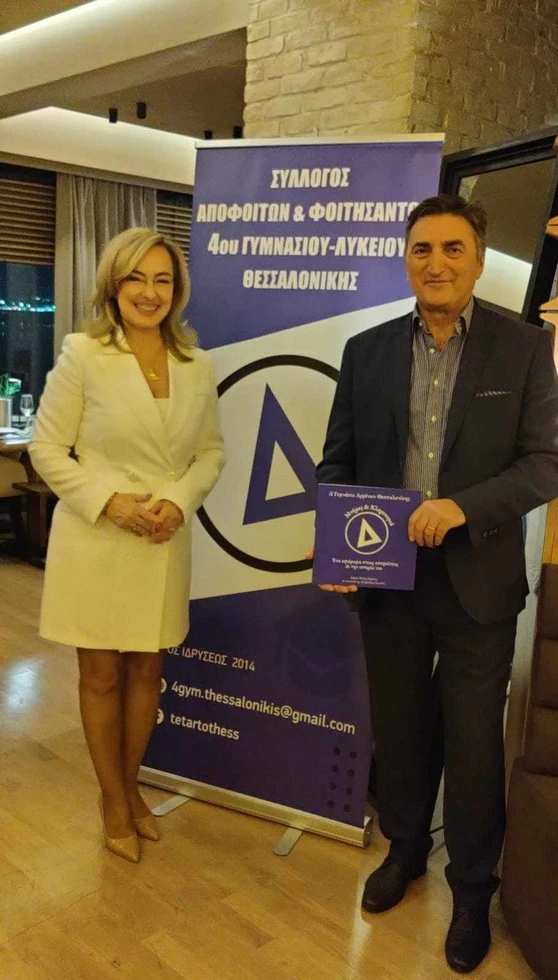 tetarto-gymnasio-1.jpg