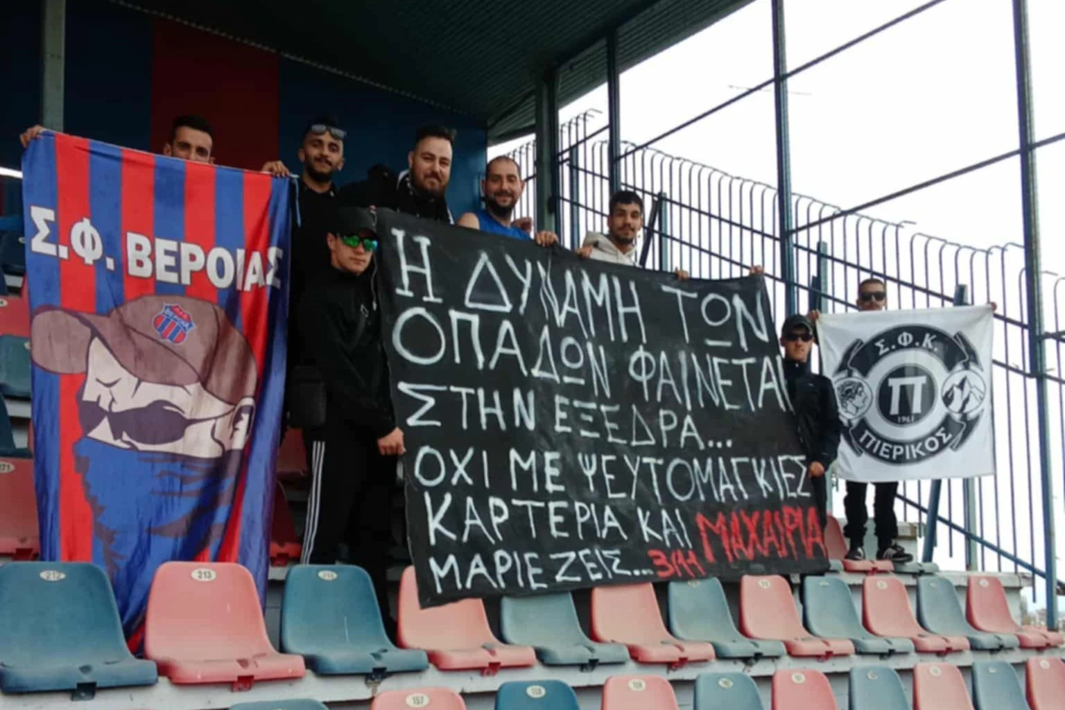 tromeri-stigmi-sto-veroia-pierikos.jpg