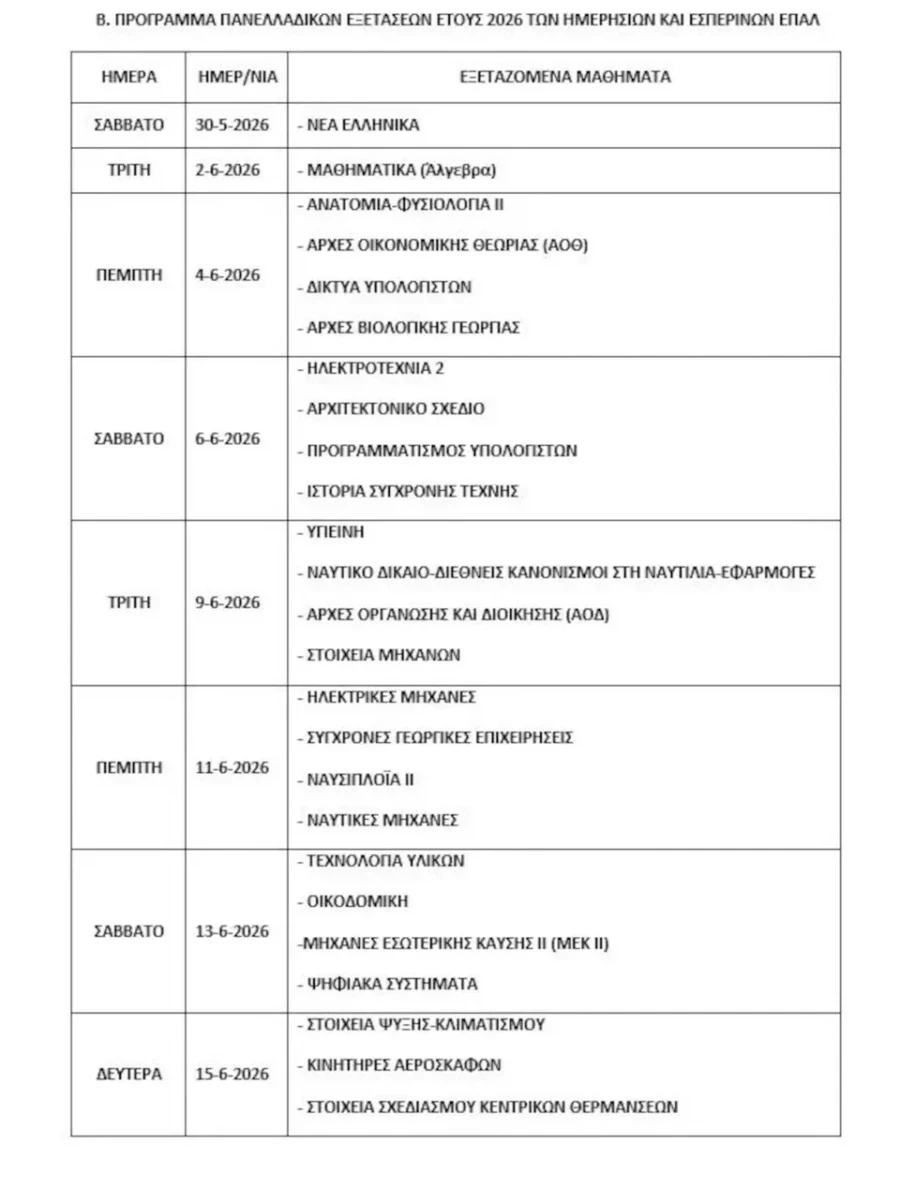 eikona-2026-06-02-122913860.png