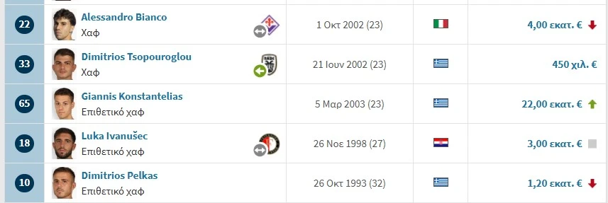 paok.jpg