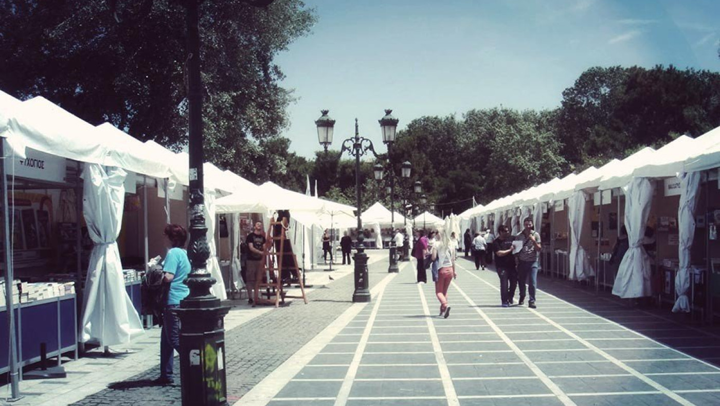 Επιστρέφει Νέα Παραλία το Φεστιβάλ Βιβλίου!