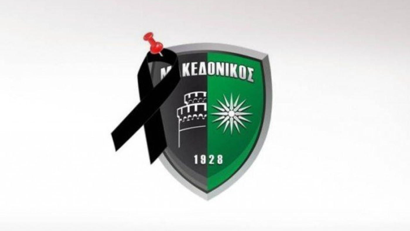 Μακεδονικός: «Ημέρα πένθους για τη Μακεδονία η σημερινή»