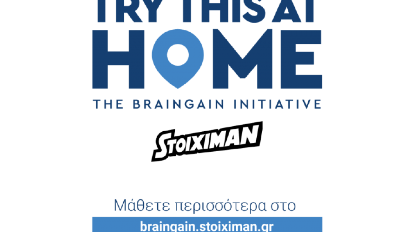 Try this at Home: H Stoiximan ανατρέπει στην πράξη το brain drain