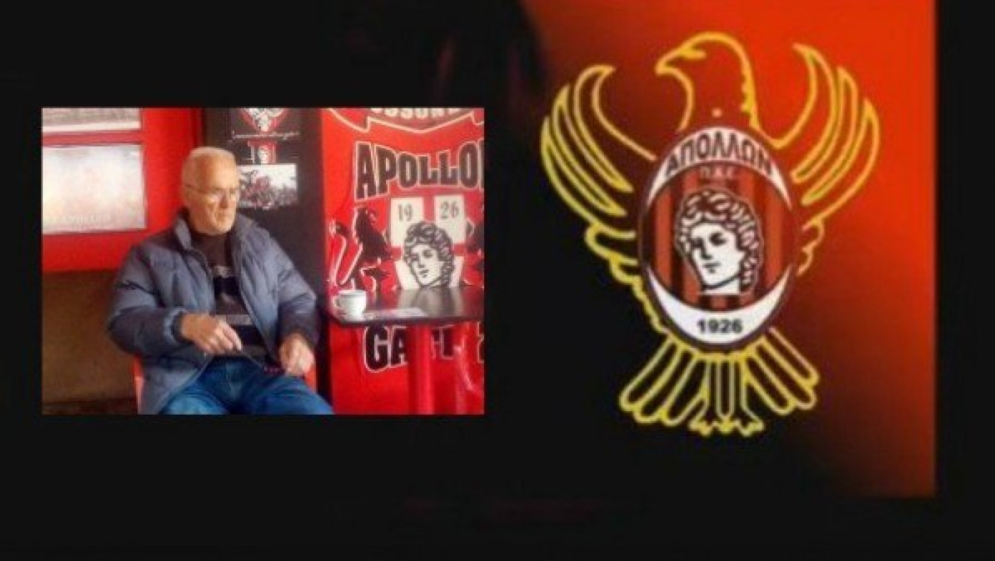 Θρήνος στον Απόλλωνα: «Εφυγε» ο Γιώργος Παπαδόπουλος