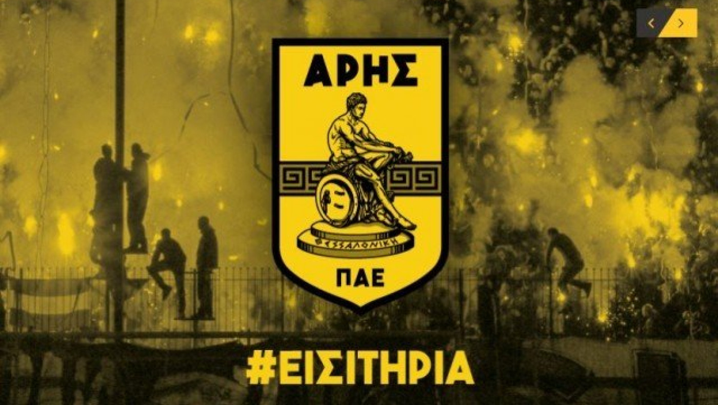 Στον... «αέρα» τα εισιτήρια του Αρη για ΑΕΛ και Ολυμπιακό