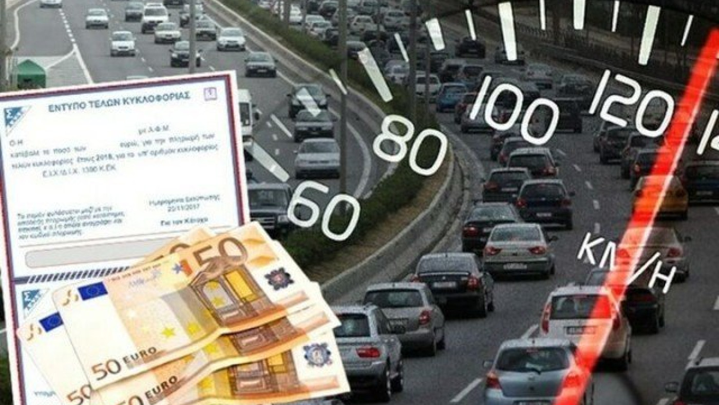 ΑΑΔΕ: 7 ερωτοαπαντήσεις για τα          τέλη κυκλοφορίας