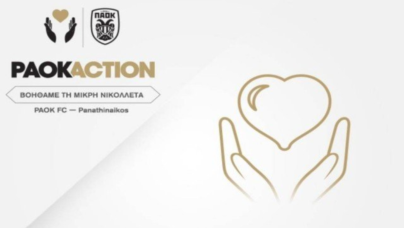 PAOK Action: Στο πλευρό της μικρής      Νικολέττας
