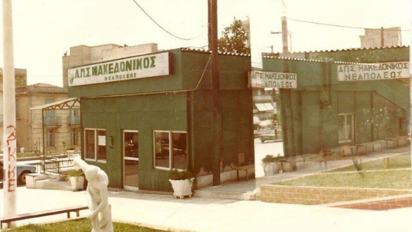Γκρεμίστηκε η εμβληματική  «παράγκα» του Μακεδονικού! (pics)