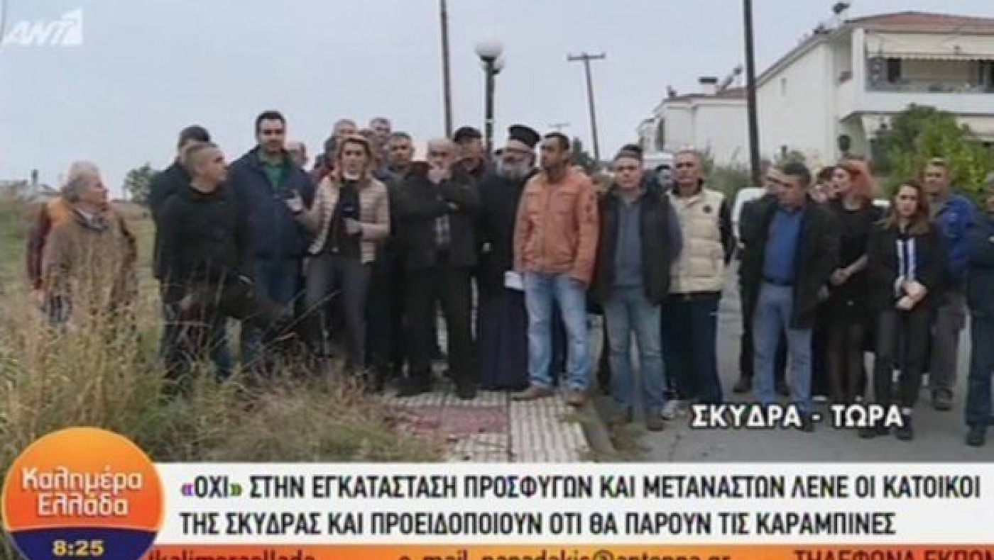 Κάτοικοι Σκύδρας: «Αν έρθουν πρόσφυγες θα πάρουμε τις καραμπίνες»