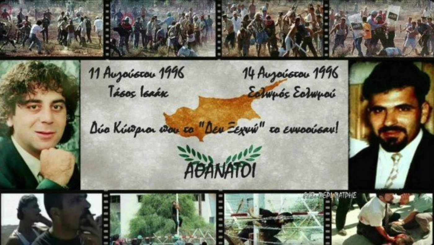 Κύπρος: Απέβαλαν μαθητές επειδή φώναξαν συνθήματα για Ισαάκ και Σολωμό