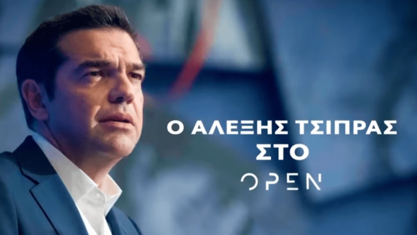 Πόσοι είδαν τη                              συνέντευξη Τσίπρα στο Open