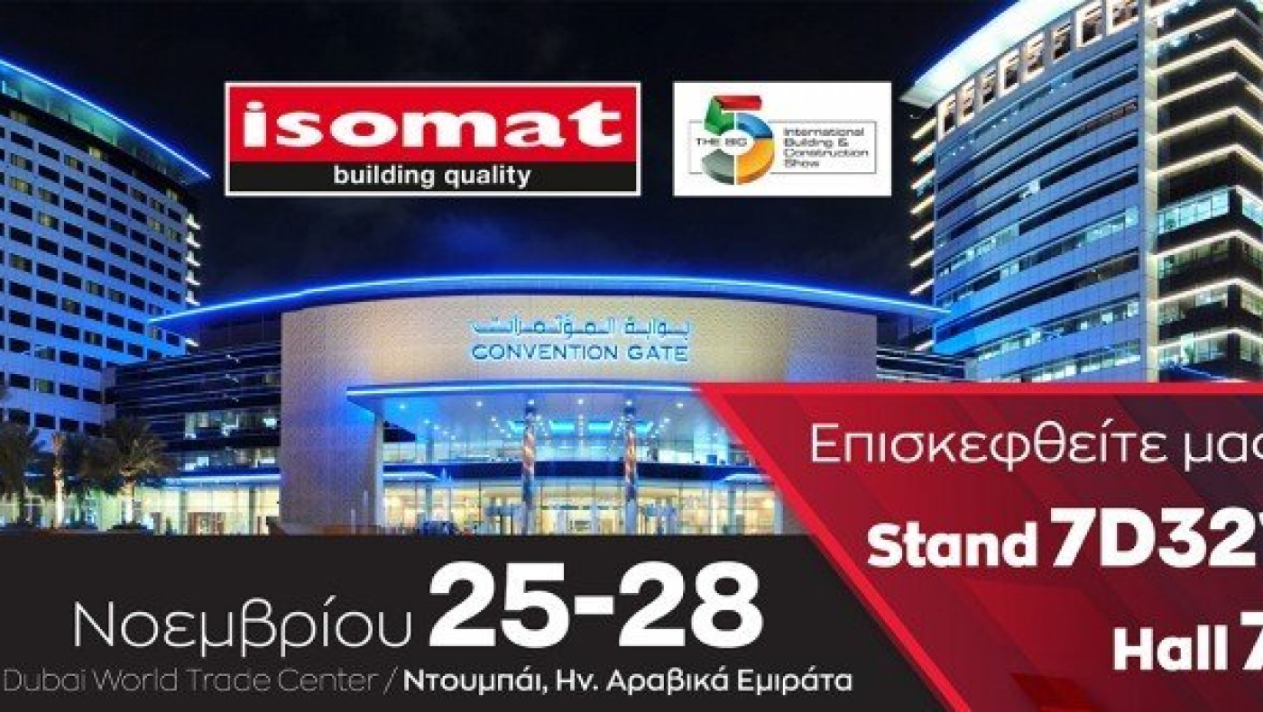 Η ISOMAT στη διεθνή έκθεση                             Big5 Dubai 2019