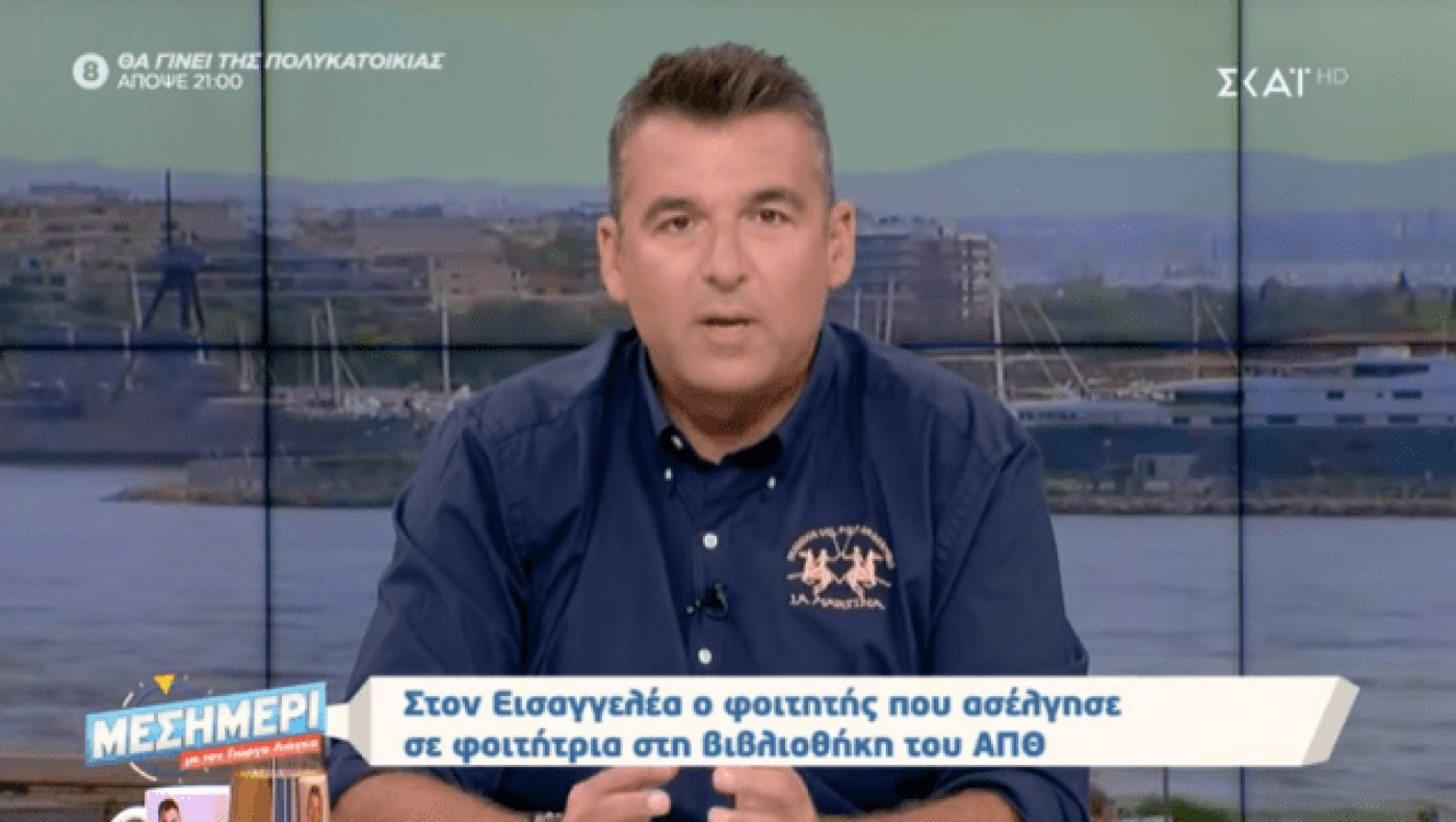 Παρέμβαση ΕΣΡ για την εκπομπή του Γιώργου Λιάγκα στον ΣΚΑΪ