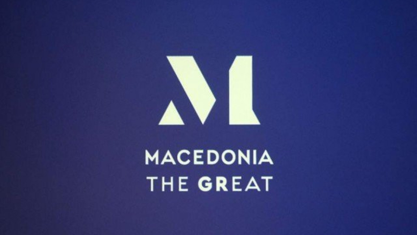 Αυτό είναι το εμπορικό σήμα για τα Μακεδονικά Προϊόντα (ΦΩΤΟ)
